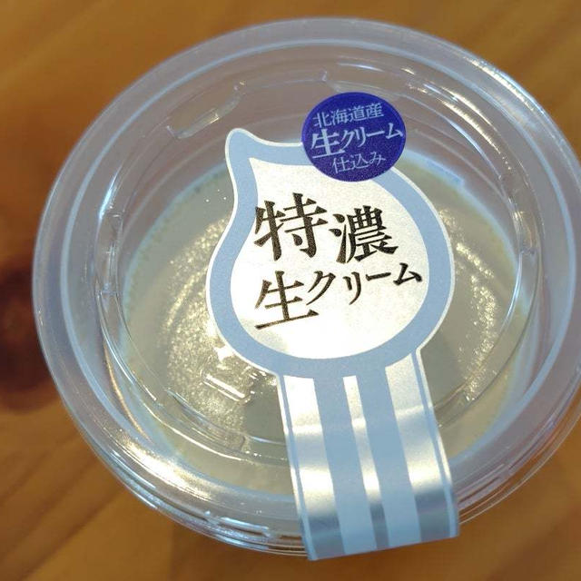 シャトレーゼのプリンを食べつつ将来を考える…