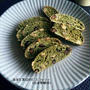 抹茶と黒豆のビスコッティ／かぼちゃカレーコロッケ