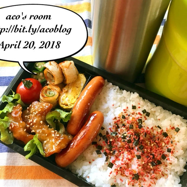 4月20日豚肉の甘辛炒め弁当