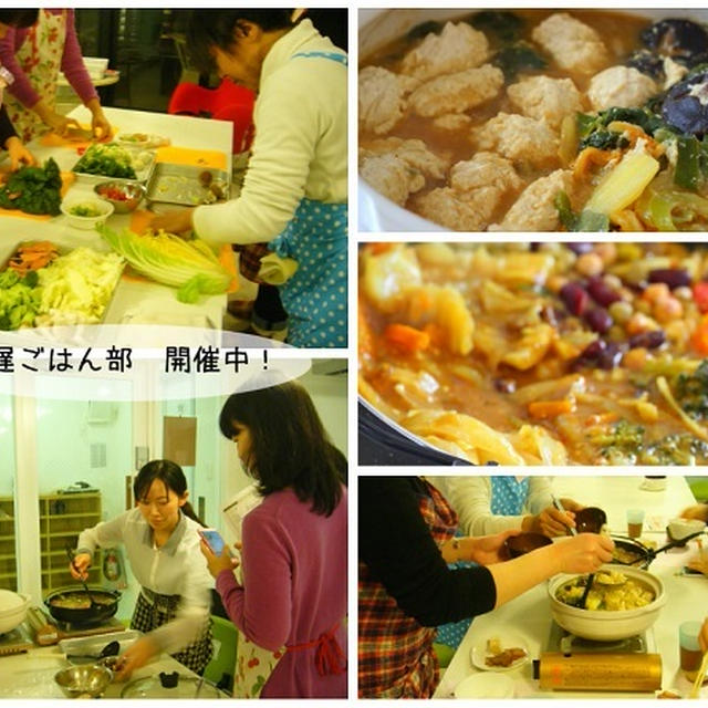 ワンポイントアドバイスもたくさん！1時間で7レシピ作る夜遅ごはん部1月　開催中♪