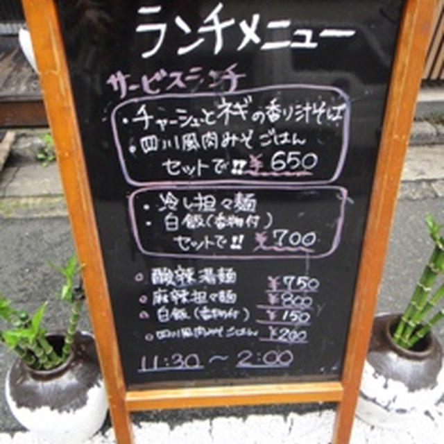 病院帰りに　美味しい汁そばヽ(^。^)ノ