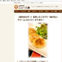 cookpadニュースに掲載♪「ヘルシー！豆腐でかにかまクリームコロッケ」
