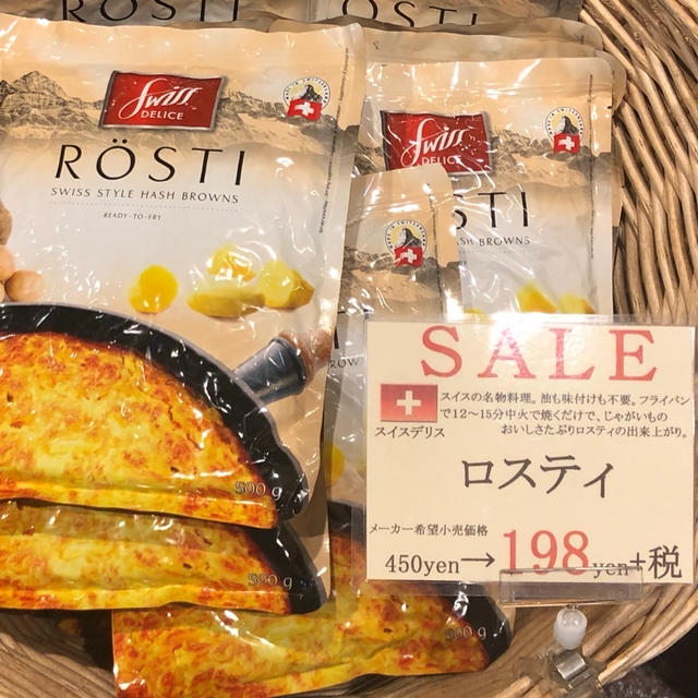 三軒茶屋ぶらぶら ロスティ が超破格! 無印良品紳士物Tシャツ、990円がなんと半額