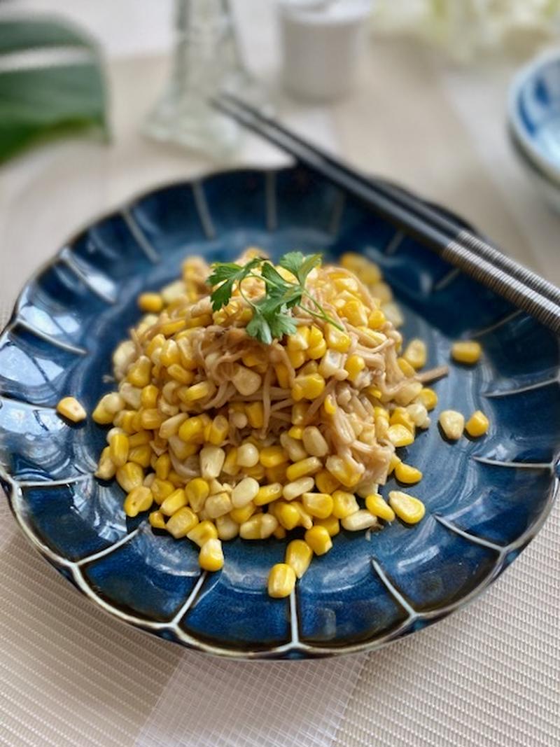 えのきととうもろこしのにんにくバター醤油炒め