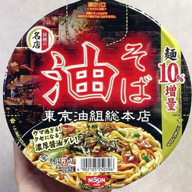 卵好きに捧げる〜ご当地麺買い漁り②