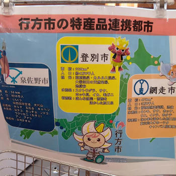 道の駅 たまつくり　茨城県行方市