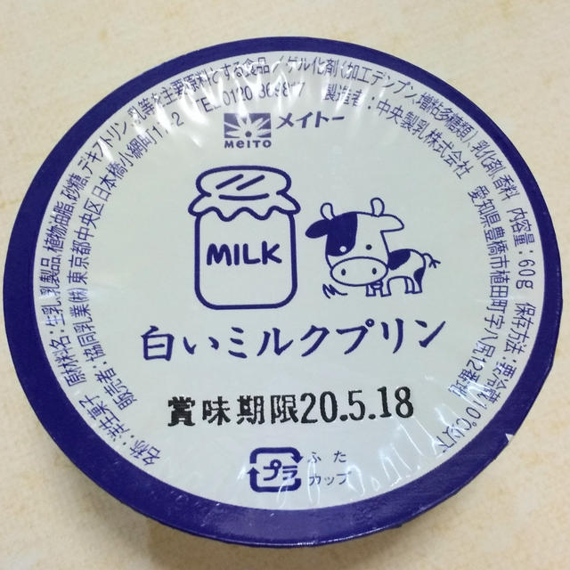 気温30度！オススメ白いミルクプリン