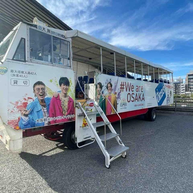 誕生日のリクエスト「大阪ダックツアー」の水陸両用バスに乗りました、という話