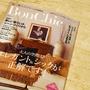 お知らせ　Bon Chic 発売