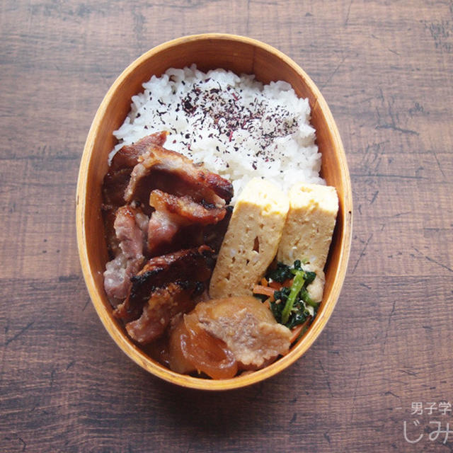 【地味弁】豚肉の塩麴焼きで男子学生弁当と、愛妻家（怒）