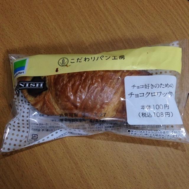 チョコ好きのためのチョコクロワッサン