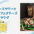 マイヤーズレモネードサワーとラム肉炒めのサラダ