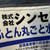 楽天お買い物マラソン　宅配クリーニング　羽毛布団　衣類　使ったことがあるもん