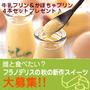 誰と食べたい？フラノデリスの秋の新作スイーツ