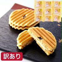 ヴァッフェル９個1000円送料込み（ケーキのフランソワ　和菓子の一閑）
