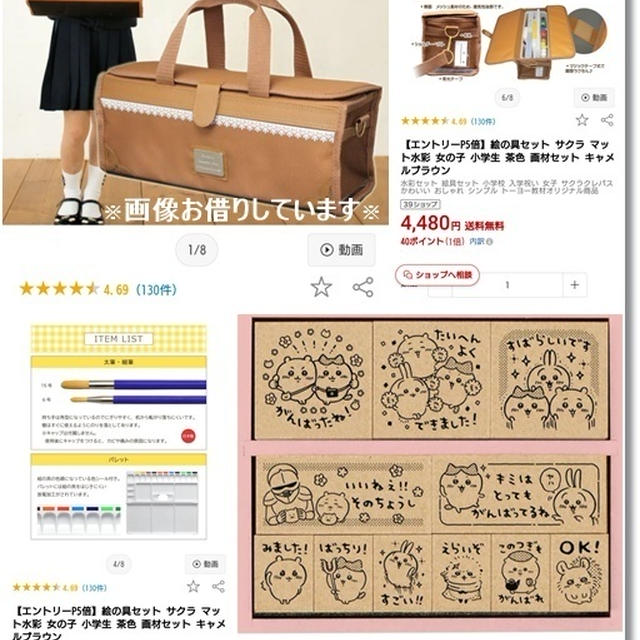 【楽天マラソン始まります】入学グッズで狙ってるものとフェイシャル関係、保育園最後の遠足は…