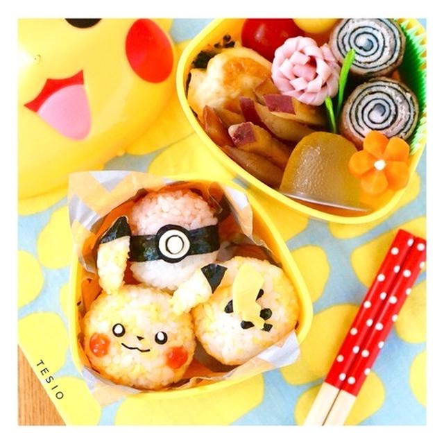 小学１年生の遠足弁当♪ミニサイズで食べやすいピカチュウとモンスターボールのおにぎり