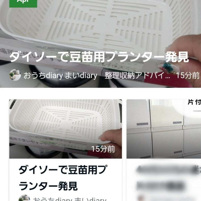 DAISO品がアメトピ掲載！GWは受講チャンス⭐