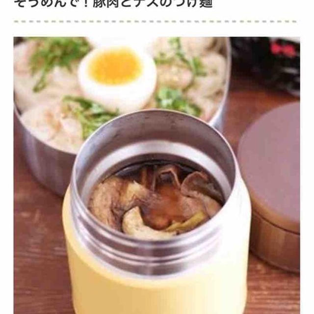 寒い日のお弁当に！スープジャーで「あったか麺＆春雨」を持っていこう
