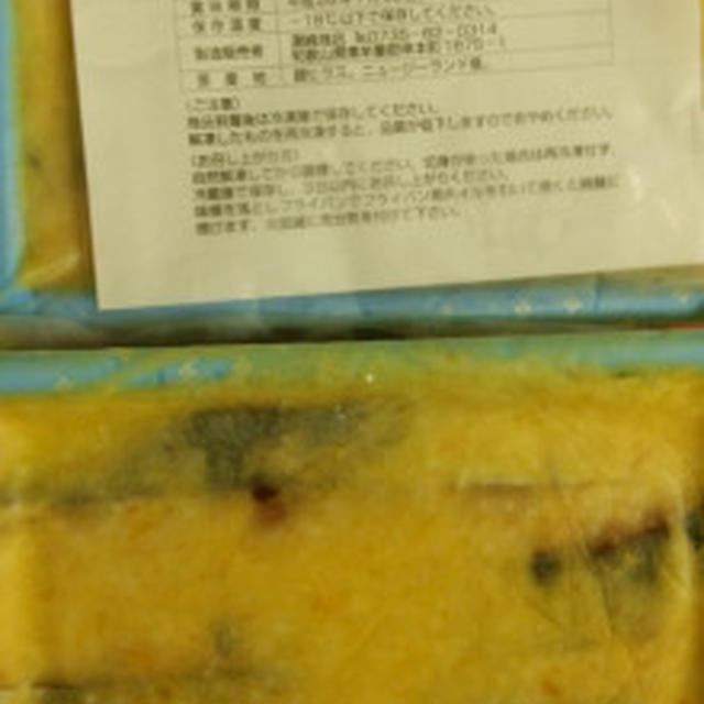 エーアイティー（9381）から優待品到着♡