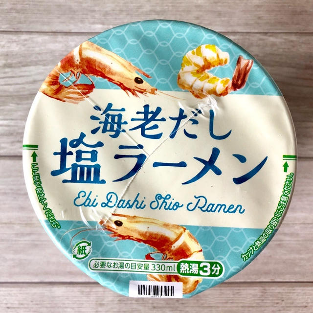 カルディ 海老だし塩ラーメン　麺の質感と海老の風味が良いラーメン