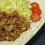豚小間肉で簡単生姜焼き・師走に嬉しいお助けメニュー