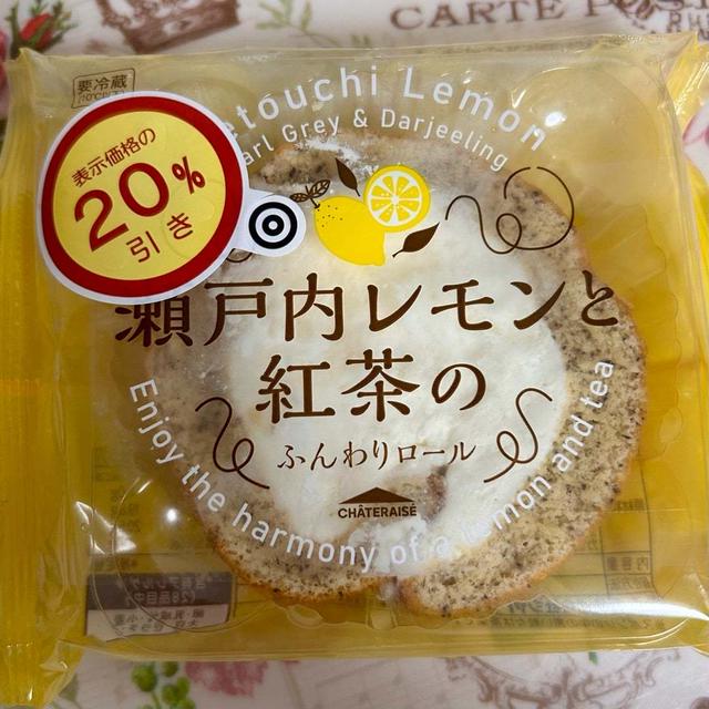 コスパ最強！シャトレーゼ 瀬戸内レモンと紅茶のふんわりロール