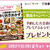 レシピブログmagazine春夏号予約購入開始
