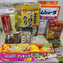 【ウエルシア:ウエル活】4月は生活必需品・季節のもの・葛根湯　Tカード番号をアプリで調べる方法