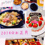 ☆Happy New Year 2014☆