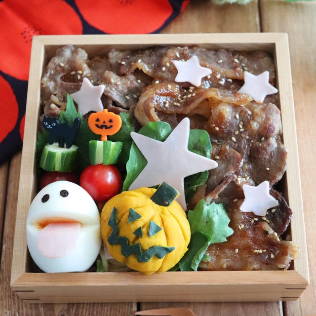 旦那の喜ぶカルビ弁当〜ハロウィンバージョン〜