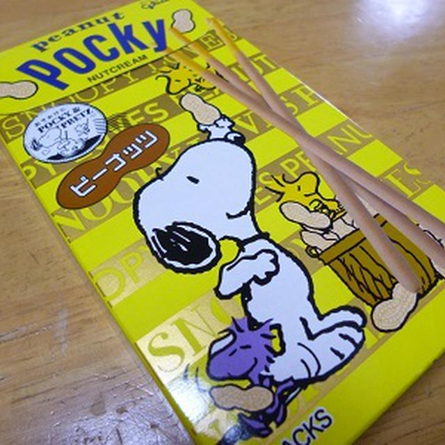 すごろくをクリアーしてポッキーをゲット！