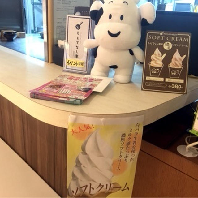 ソフトクリーム 新橋