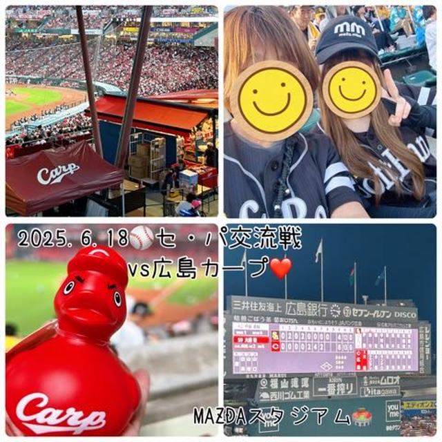 2025.6.18⚾️交流戦vs広島カープ❤️ 〜MAZDAスタジアム〜