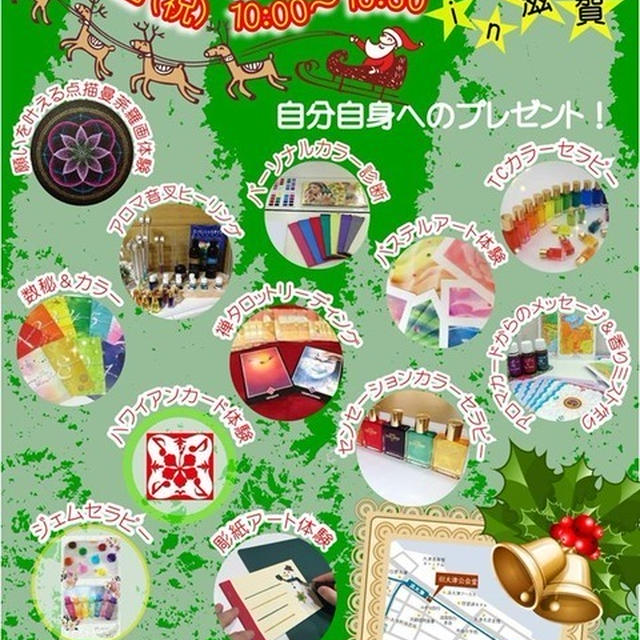 大山克子さん、12月のイベント情報！