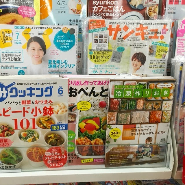 重版しました ありがとうございます(>_<)