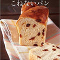 ⭐️９月５日三越日本橋本店’はじまりのカフェにて、こねないパンレッスン開催します。