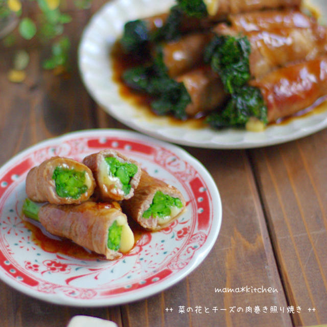 菜の花の苦味がまろやかに！とろ〜りチーズと菜の花の肉巻き