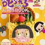 新刊のお知らせ