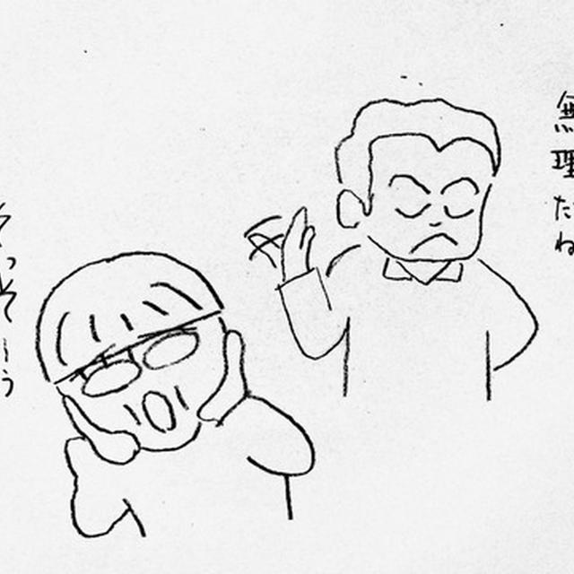 ”軸”と思っていた仕入れができない？