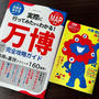 【大阪関西万博】マストバイ！新しい万博本が出た！行く方絶対買うべき！
