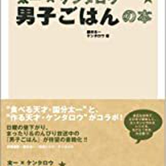 【男子ごはん】根菜をつかった料理3品（長芋の磯辺焼き、にんじんのコンフィ、れんこんと豚トロの炒め物）