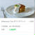 お得情報☆Afternoon Tea ギフトチケット1,000円購入すると1000円プレゼント