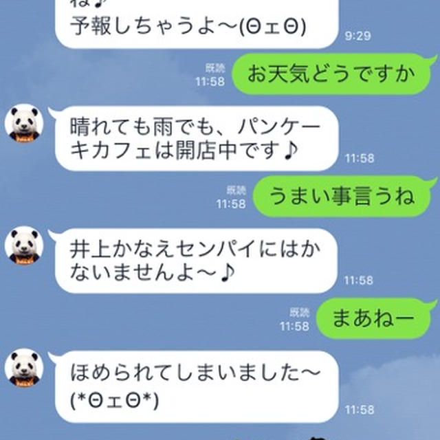 夜道でのできごとと、一昨日の晩ごはん（パン田一郎が気になる・・・）