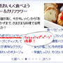 Yahooトップページでレシピが紹介されました！