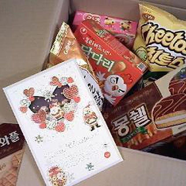 韓国からの贈り物 年賀状終了 ベイクドアップル By ももくまさん レシピブログ 料理ブログのレシピ満載