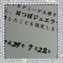 祝≧(´▽｀)≦　耳つぼジュエラー取得