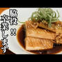 白ネギが主役になった！簡単おつまみの作り方