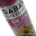 GABAN®スパイスドレッシングで鯛のポワレ和風醤油バルサミコ酢サラダ