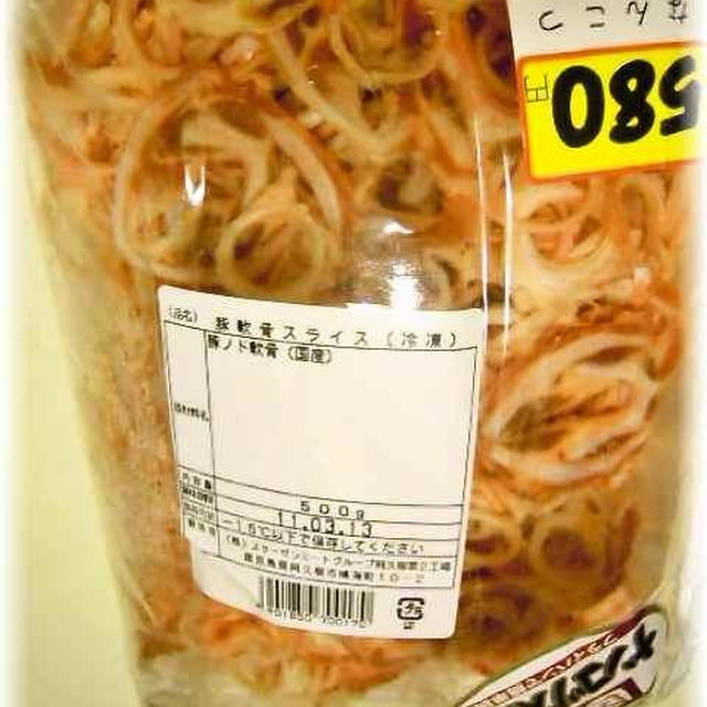 解剖学的料理～豚喉軟骨料理いろいろ